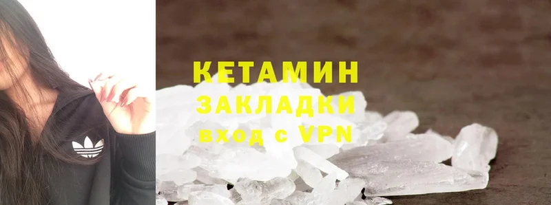 КЕТАМИН ketamine  Назарово 