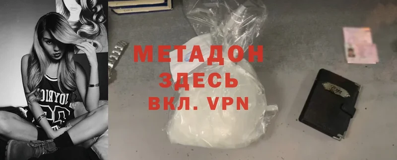 Метадон VHQ  Назарово 